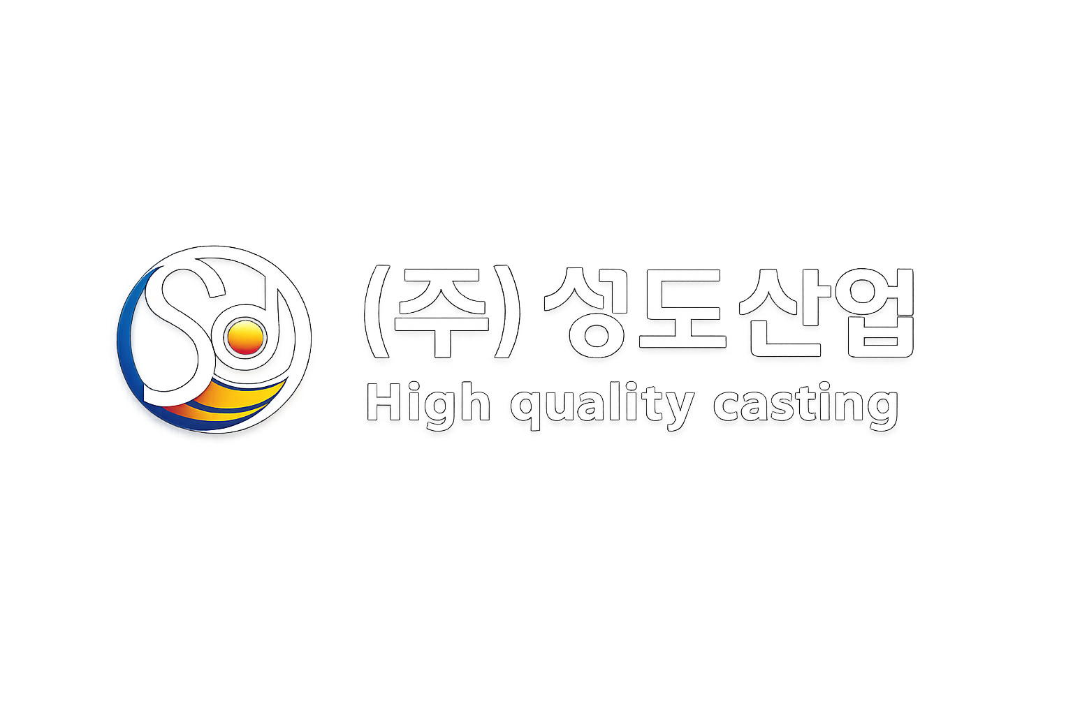 성도산업 로고